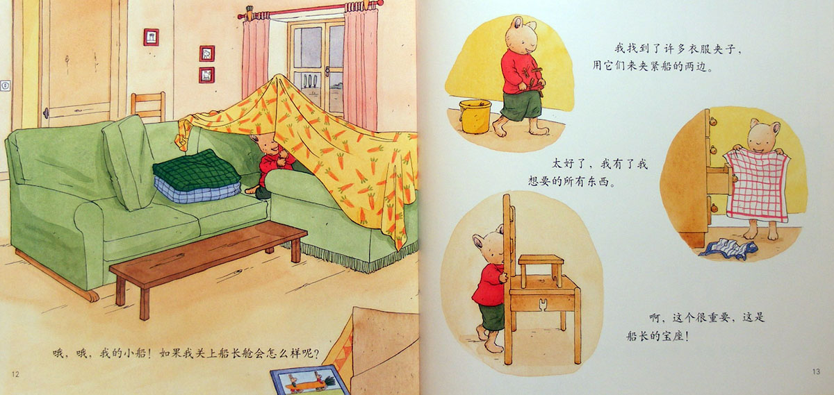 汤姆无聊的时候 (07),绘本,绘本故事,绘本阅读,故事书,童书,图画书,课外阅读